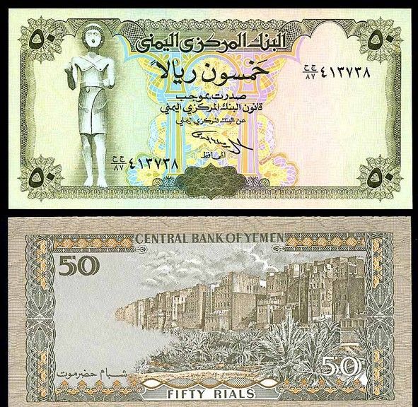 Yemen Money 1